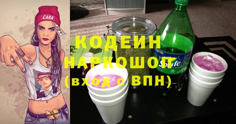 Codein Purple Drank  Дорогобуж 